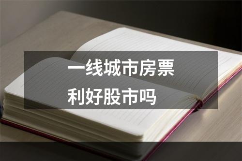 发生战争要远离股市吗