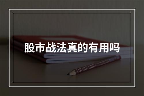 格林美股票什么性质