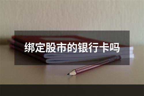 股票归位点是什么