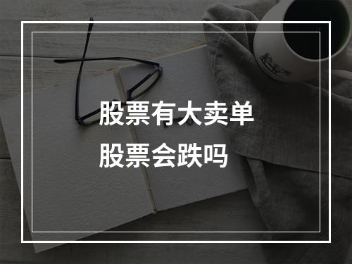 江淮汽车股票会停牌吗