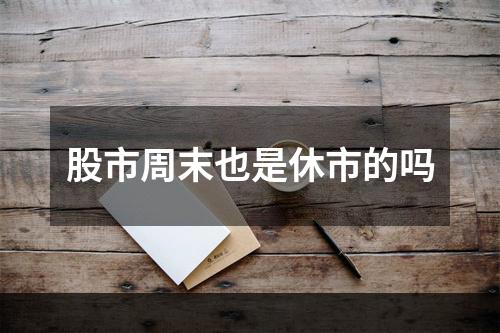 股东减持股票还是股东吗