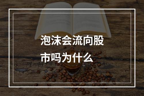 股票里什么是双底